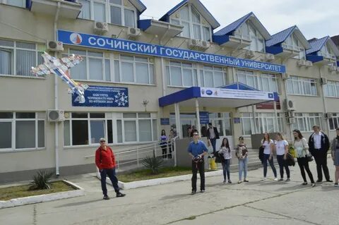 Государственный университет сочи колледж