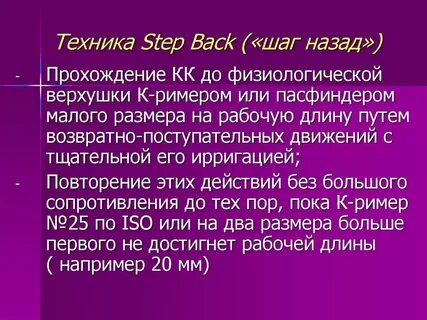 Step back