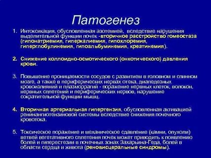 Вследствие несоблюдения