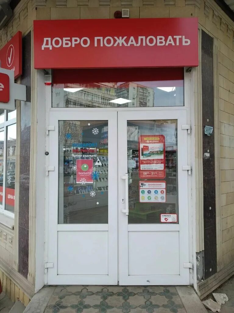 Boxberry в москве рядом со мной. Boxberry Ессентуки Октябрьская 424а. Ессентуки . Ул.Октябрьская 424а. Боксберри Ессентуки. Boxberry Октябрьский.