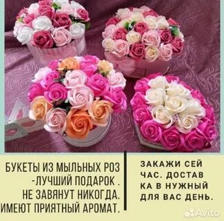 Реклама роз