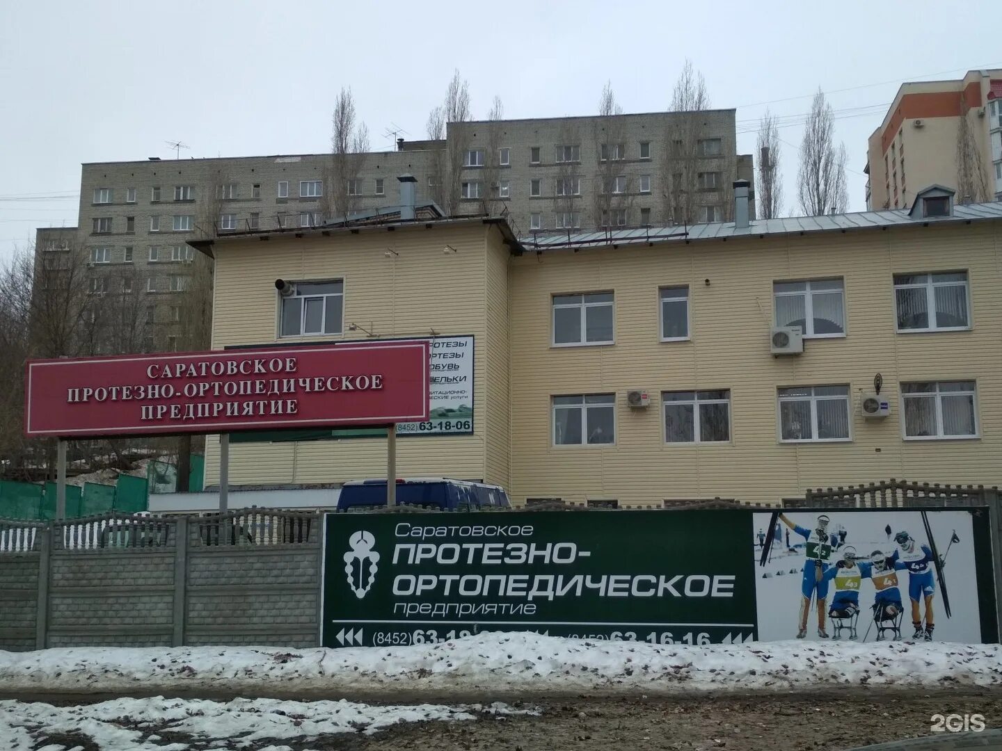 протезное предприятие курск. московское протезное предприятие коровинское шоссе 17а. адрес протезно ортопедического предприятия. протезно-ортопедическое предприятие саратов. московская протезно-ортопедическое предприятие в москве.