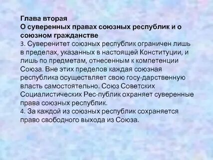 Гарантия республики