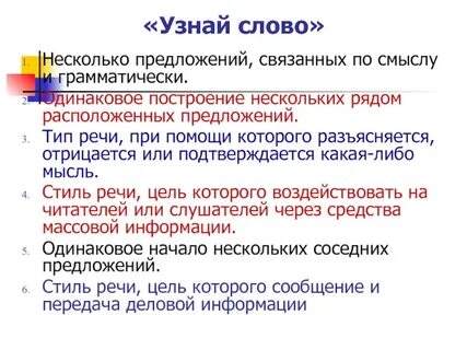 Как называется одинаковое начало