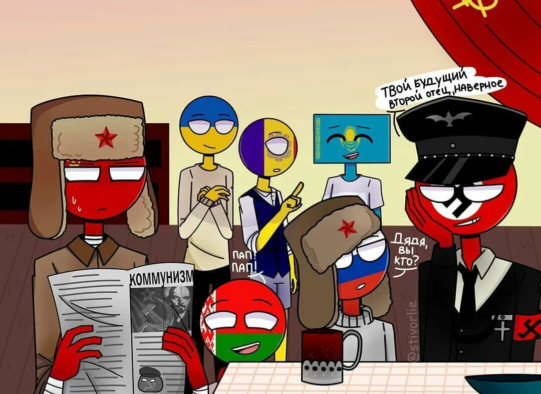 Комиксы countryhumans читать. Страны в виде людей. Комиксы про страны Countryhumans. Страны люди комиксы. Мемы про страны в виде людей.