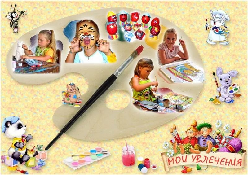 мир увлечения ребенка. дети и увлечения иллюстрации. увлечения детей. хобби для девочек 12 лет. фотоаппарат для детей.