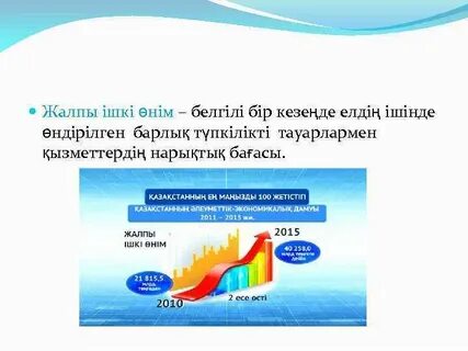 Қазіргі таңда қазақстан қандай өнімдерін шетелдерге экспорттайды