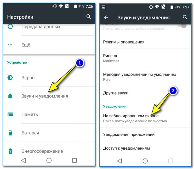 Приложение голос включен