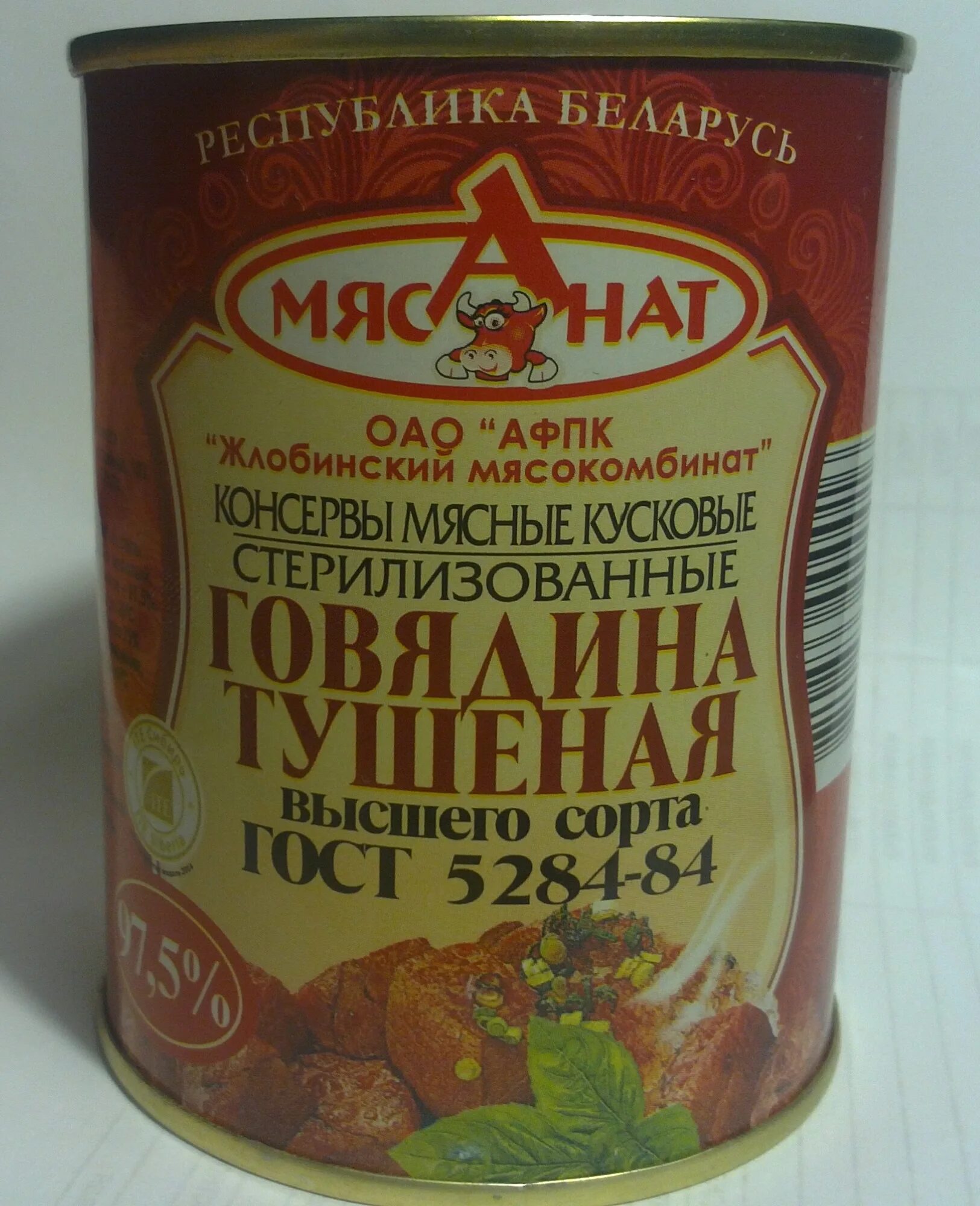 жлобинский мясокомбинат логотип. свинина тушеная жлобинский мясокомбинат. тушенка белорусская жлобинский мясокомбинат. мясокомбинат торговая марка. 5 мяса.