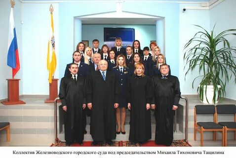 Судьи ессентуков