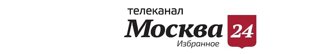 Москва 24 лого. Москва 24 логотип вектор. Телеканал Москва 24. Логотипы телеканалов в Москве. Телефон 24 каналу