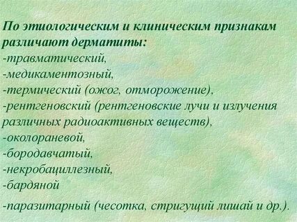 Инфекций кожи клинические рекомендации