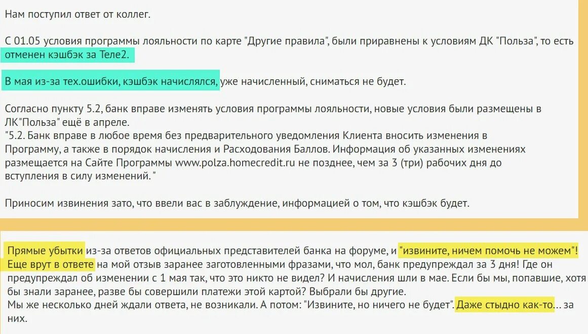 Ваша карта заблокирована по причине компрометации. Письмо в бкс банк. Не храните пин код вместе с картой. Компрометация карты почта банк. Компрометация карты почта банк.