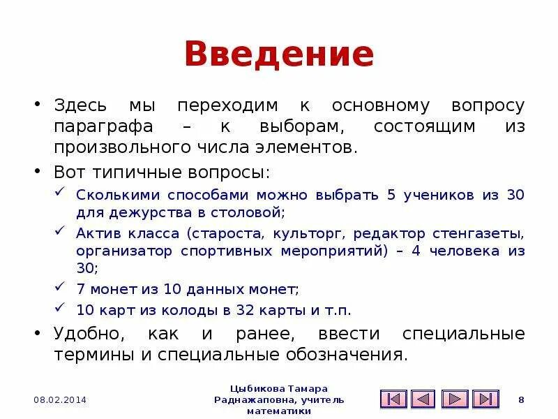 Контрольная работа 11 класс комбинаторика с ответами