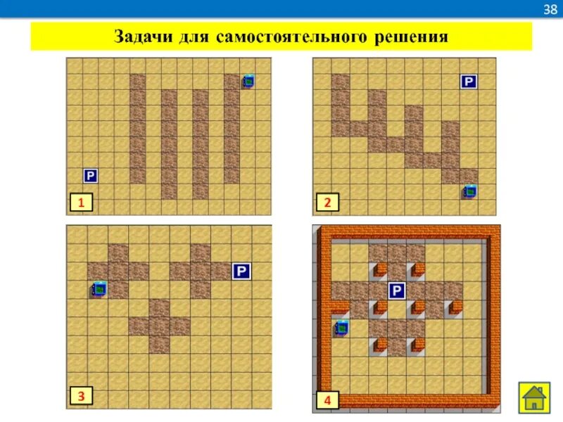 Задания для самостоятельного решения. Исполнитель робот задания. Робот сложные задания. Кумир робот задания. Информатика задание с роботом