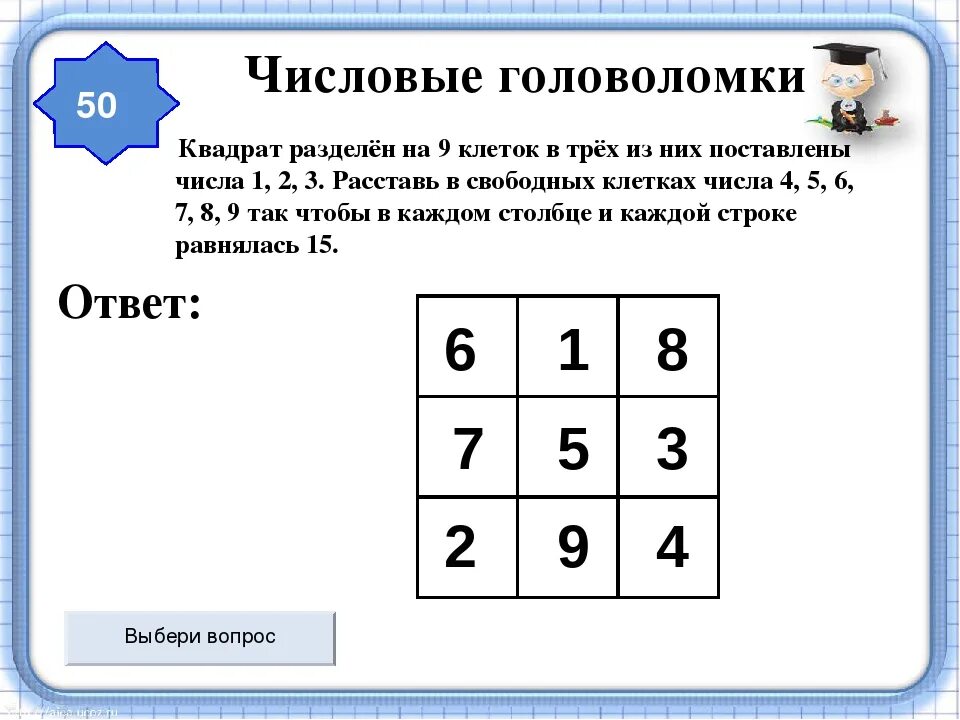 Задачи на логику с ответами 1 класс. Логические задачи. Головоломки математические логические задачи. Логические задачи с ответами. Арифметическая задачка логика.