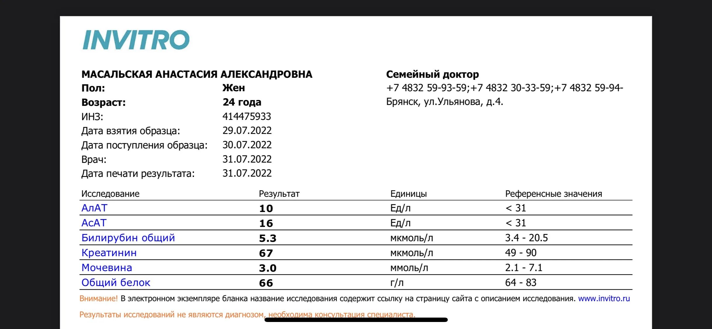 Анализы в ростове на дону где сдать