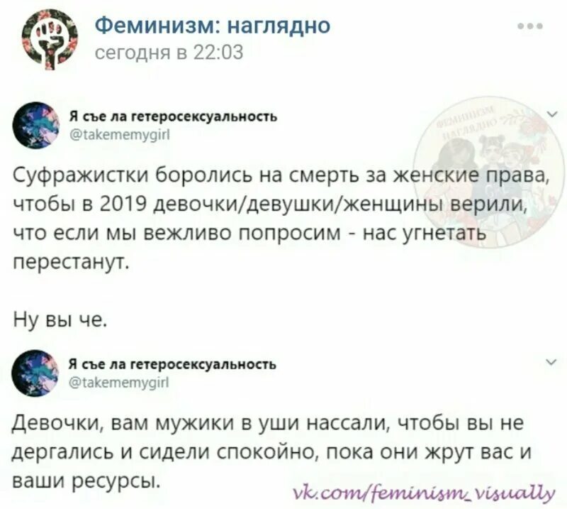 Перлы девушек. Перлы феминисток. тупые аргументы феминисток. патриархат и феминизм. тупые высказывания феминисток.
