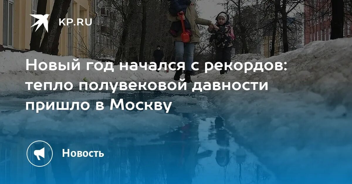 Оттепель в москве. Погода в москве в 2022 году. Погода в москве. Погода в москве на январь 2022. Прогноз погоды на январь 2021.