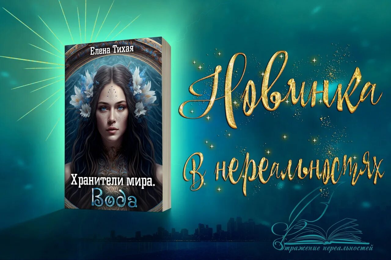 Попаданка. Романы про оборотней. Отбор невест для повелителя драконов. Попаданка другой мир любовь. Попаданцы в другой мир и тело.