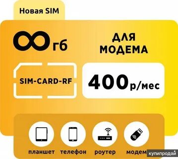 Тариф соцсети