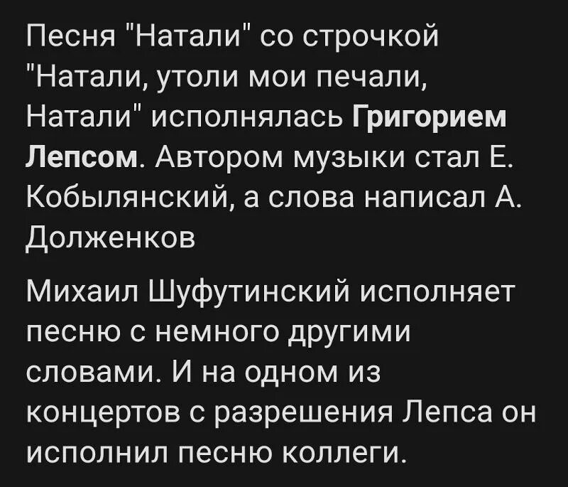 Натали утоли мои печали натали мем. Песня натали утали мои. Натали утоли мои печали натали кто поет. Песня натали утоли мои печали текст. Натали утоли мои печали натали текст.