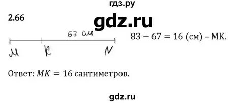 Математика 5 класс виленкин 2.227 стр 74