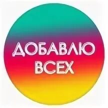 Сейчас добавлю