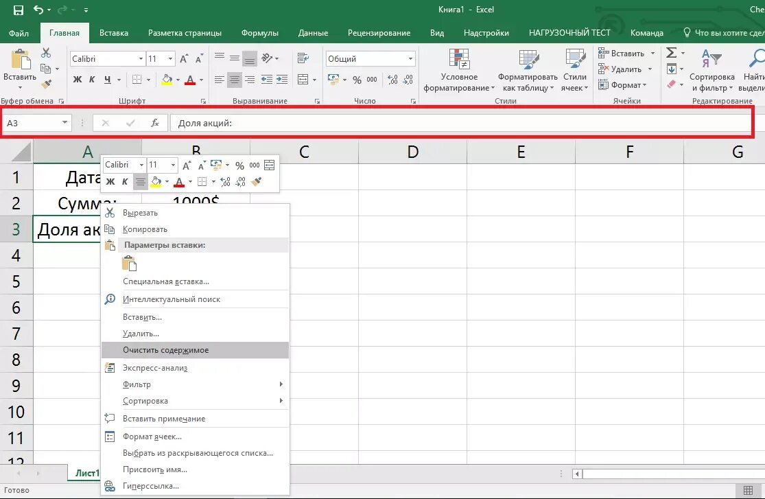Excel уроки обучение. Ехел для чайников. эксель для чайников. excel для чайников. таблица эксель для чайников.