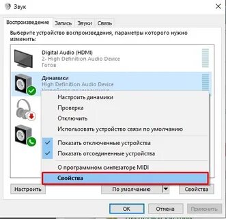 Хрипит звук