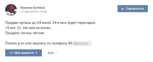 Продажа органов. Чёрный рынок органов в России. Продать почку. Почка на черном рынке.