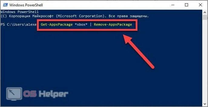 Как удалить приложение xbox. Как удалить xbox game bar в windows 10 полностью через powershell. как удалить xbox в windows 10 полностью.