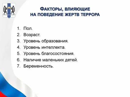 Фактор жертвы