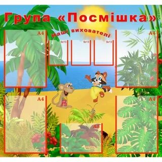Группа улыбка