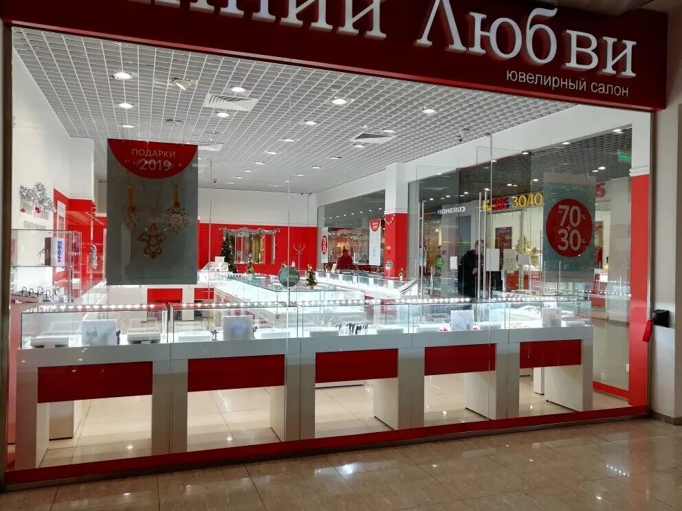 ювелирный салон линии любви. линия любви. линия любви. линии любви северск. линия любви владимир фото.