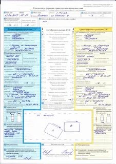 Заполнение дорожного происшествия