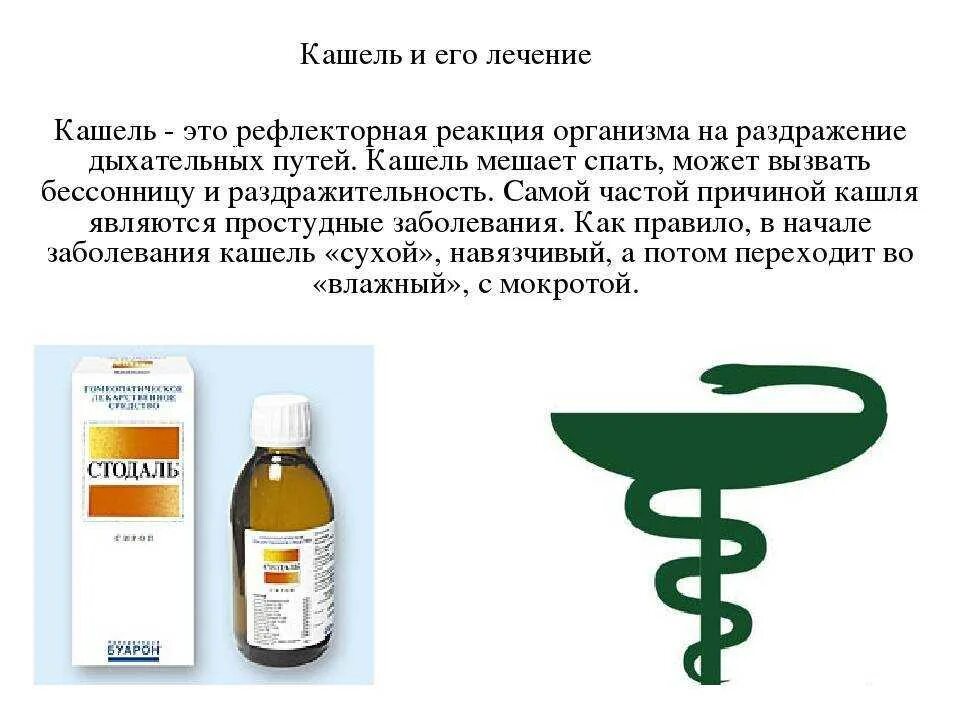 От мокроты 3 года. Чем лечить кашель. Сухой кашель у ребенка. Сухой кашель у ребенка 7 лет. Как лечить кашель в домашних условиях.