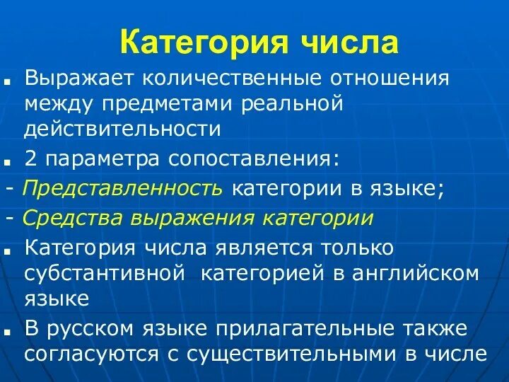 Типы количественных данных. Семантические категории. Числовые и категориальные признаки. Направленность текста виды. Числовые и категориальные признаки.
