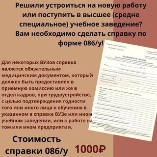 Заключение о состоянии здоровья форма