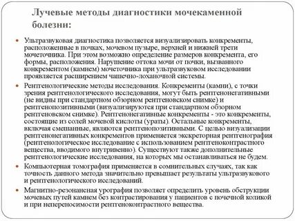 Тест мочекаменная болезнь дети по утвержденным