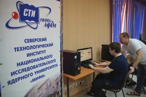 Мифи северск