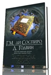 Аудиокнига кодекс 10