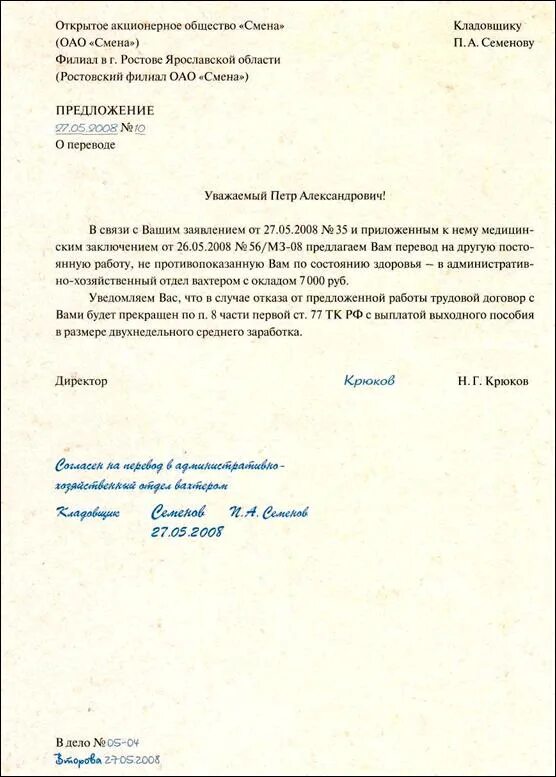 Перевод работника в другую смену. Форма заявления о переводе на другую должность внутри организации. заявление на перевод на другую должность образец пример. заявление при переводе на другую должность внутри организации. заявление о переводе сотрудника на другую должность образец.
