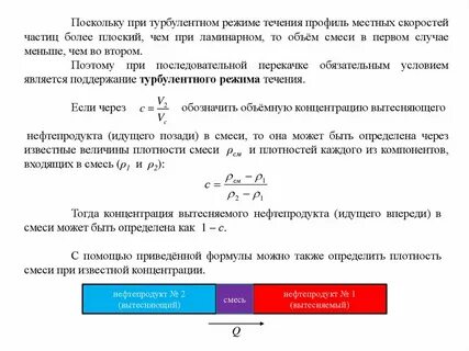 Скорость нефти