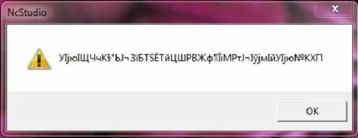Ncstudio ошибка при запуске. NC Studio ошибка. Ncstudio v10. NC Studio v10..
