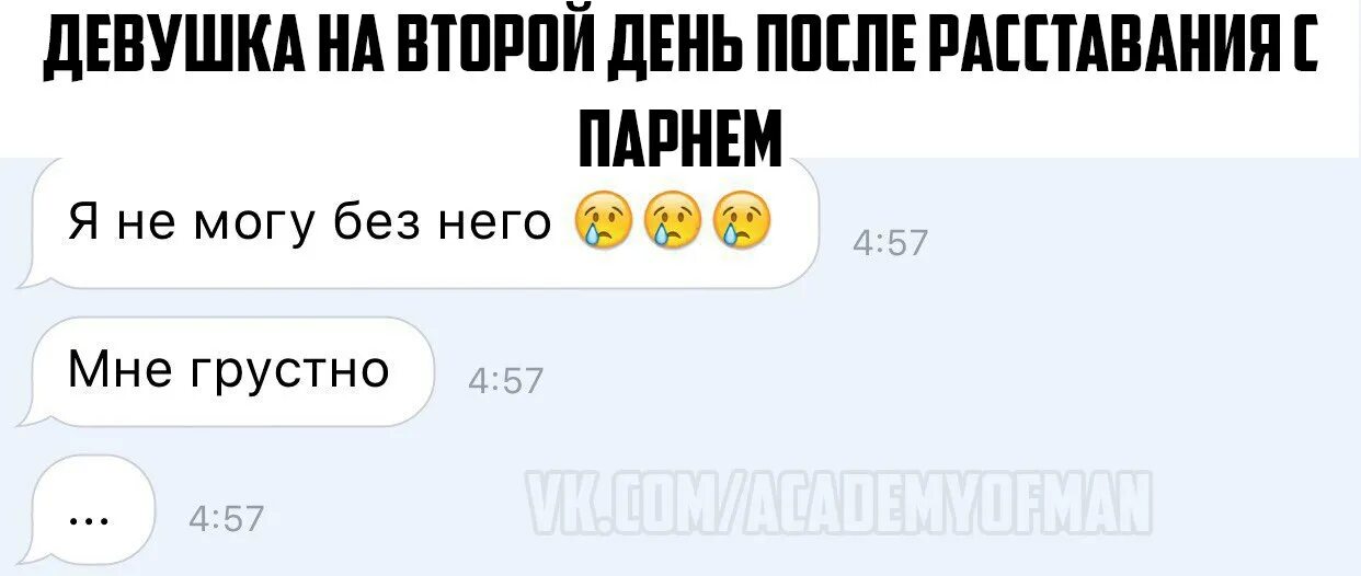 Почему на следующий день после