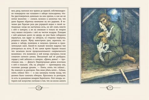 Муму книга книги ивана тургенева