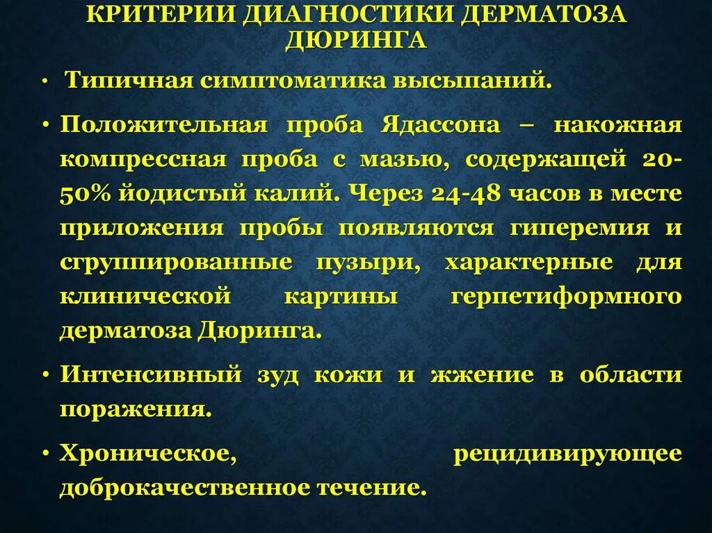 Осложнения пузырчатки. Диагностические клетки при пузырчатке. Сифилитическая пузырчатка новорожденного. Пузырчатка по утвержденным клиническим рекомендациям тест. Вульгарная пузырчатка клинические рекомендации.