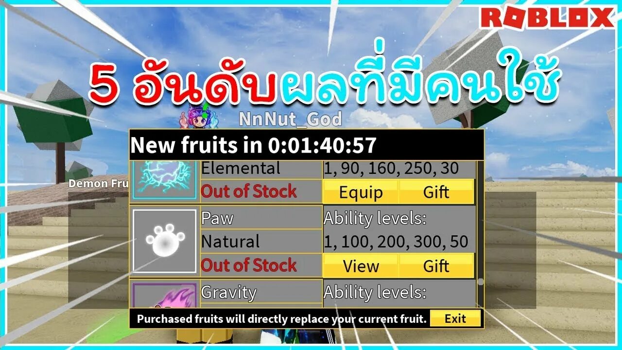 Blox fruit value calculator. BLOX Fruits. Локации BLOX Fruits. Фрукт Paw в BLOX Fruits. BLOX Fruits острова лвл.