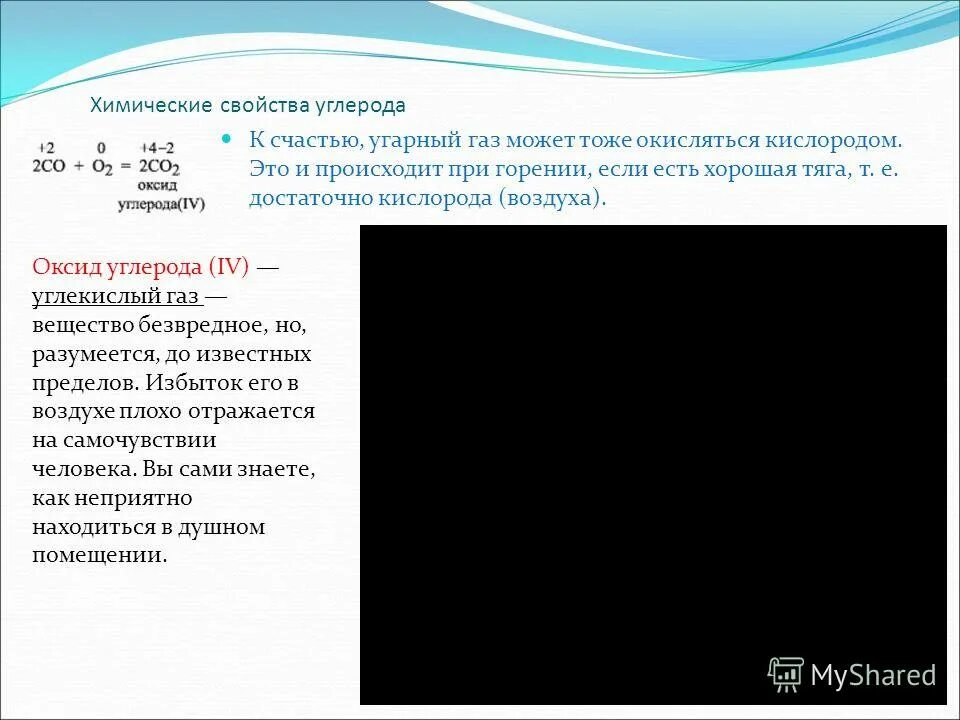 углерод образует простое вещество. цвет горения угарного газа. сгорание топлива. при сгорании углерода образуется вещество. при сгорании углерода образуется вещество.